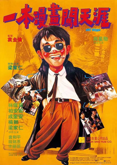 Anh-Hùng-Của-Tôi-(My-Hero)-(1990)