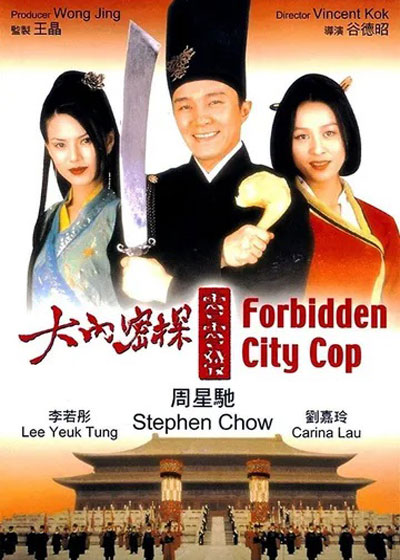 Đại Nội Mật Thám - Forbidden City Cop (2021)
