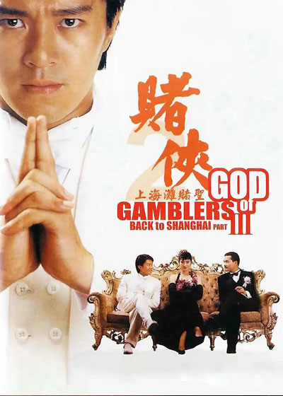 Đỗ-Thánh-III-(God-Of-Gamblers-Back-To-Shanghai)-(1991)
