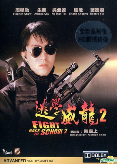 Trường-học-Uy-Long-II-(Fight-Back-To-School-II)-(1992)